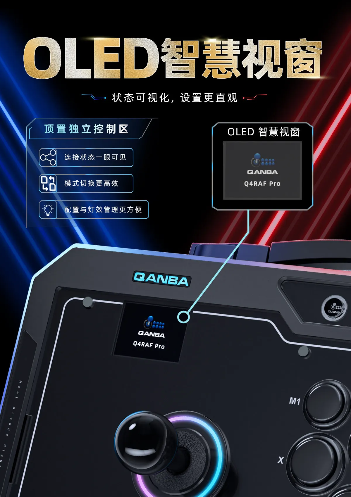 QANBA/Boxmaster Q4Pro 8K Smart Arcade Joystick Wired/Wireless 2.4G Bluetooth Tri-mode 11-Key Custom Mapping Supports PC/Mac/Andr