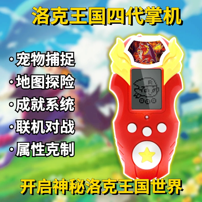 Tamagotchi Electronic Pets Dream Dragon Locke Kingdom Purcell Swipe To Summon Pets Infrared Digital Battle Game Console Kids Toy