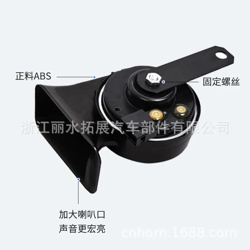 TZ-209 12V High-Pitched Horn DL165 Waterproof Car eBay Snail Electric Horn