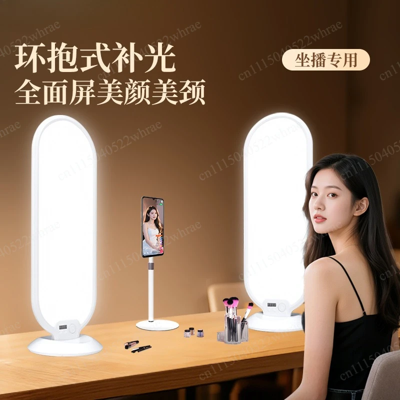 New live stream filling light live streaming host special soft light beauty portrait contour light