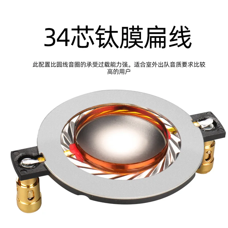 ملف صوتي لمكبر الصوت 34 النواة، سلك مسطح بغشاء مكبر الصوت 34.4 مم، جودة صوت غشاء التيتانيوم، صوت مسرح واضح وجميل #3