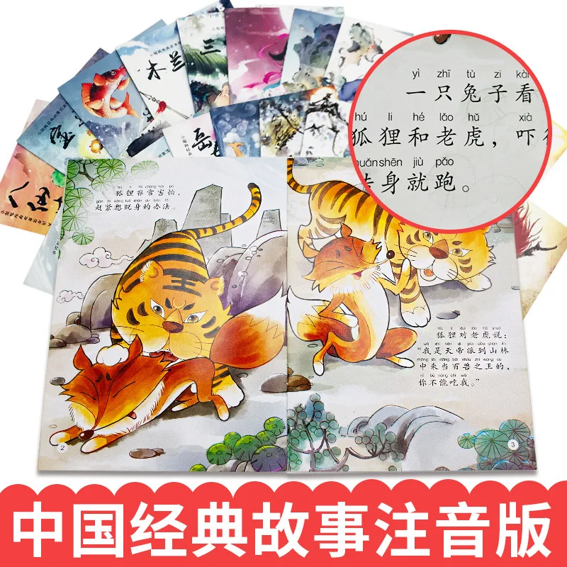 Little Duck Classic Story Picture Book Library, Nezha Roars in The Sea, 2-6 Year Old Kids' Storybook, Annotated Version