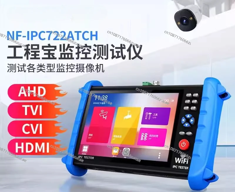 NF-IPC712ADH Multifunctional Engineering Treasure Network Monitoring Tester Ipc Coaxial Simulation High Definition