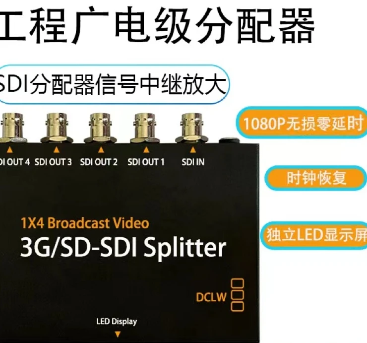 Broadcast grade SDI distributor 1 in 4 out HD SD/HD/3G broadcasting station