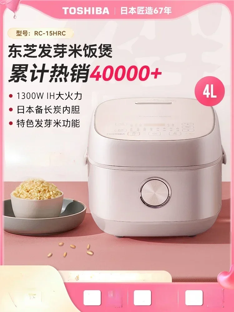 220V Toshiba Rice Cooker IH Multifunctional Household Sprouted Rice Fresh Rice Cooker