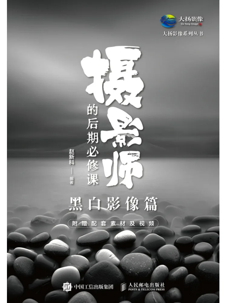 Book-Winshare A Must Have Course For Photographers in Post Production Black and White Imaging