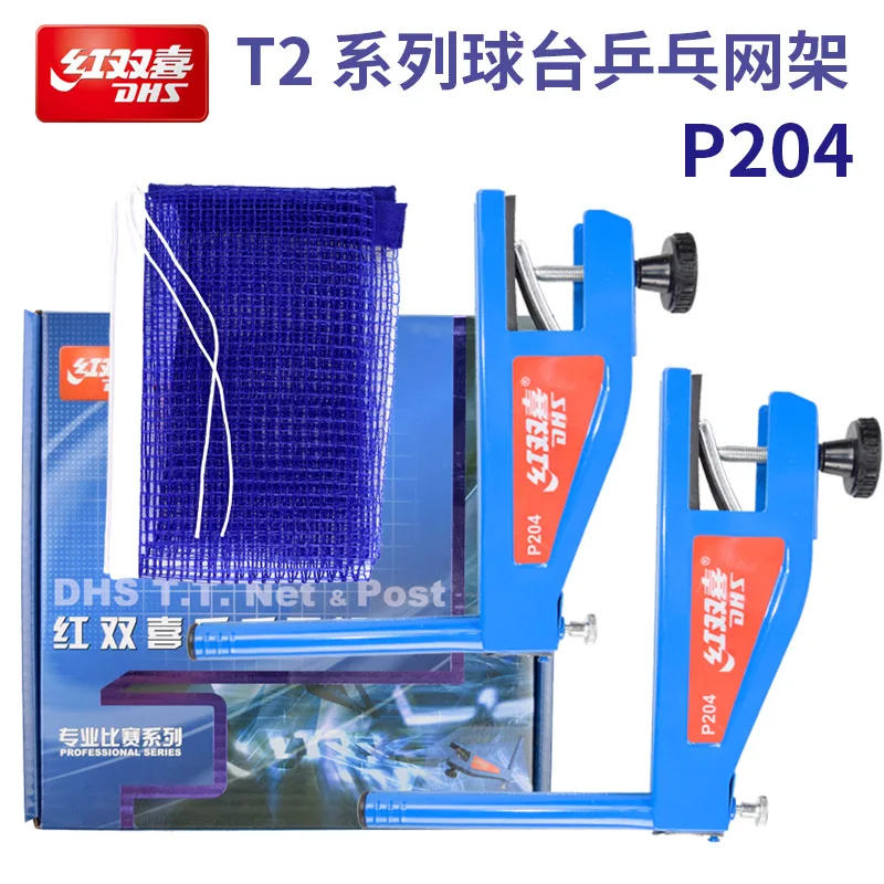 Genuine DHS Red Double Happiness Table Tennis Net P204 Table Tennis Table Folding Grid Attached Net