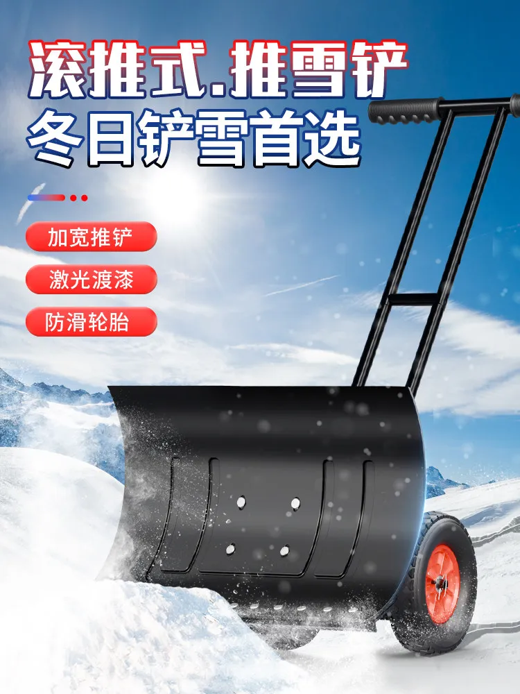 

Большой толкатель для снега с колесами, инструмент для подметания снега на колесах, инструмент для удаления снега, ручная тележка для фермеров на открытом воздухе