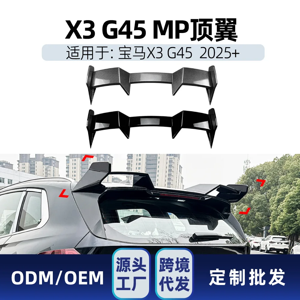 

Подходит для трансграничной модификации модели BMW X3 G45 2025+ MP с верхним крылом, задним крылом, фиксированным крылом, спойлером и c.