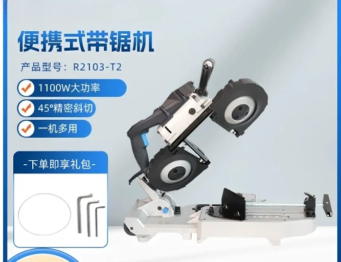 Portable Variable Speed Band Saw 1100W 10A, 5