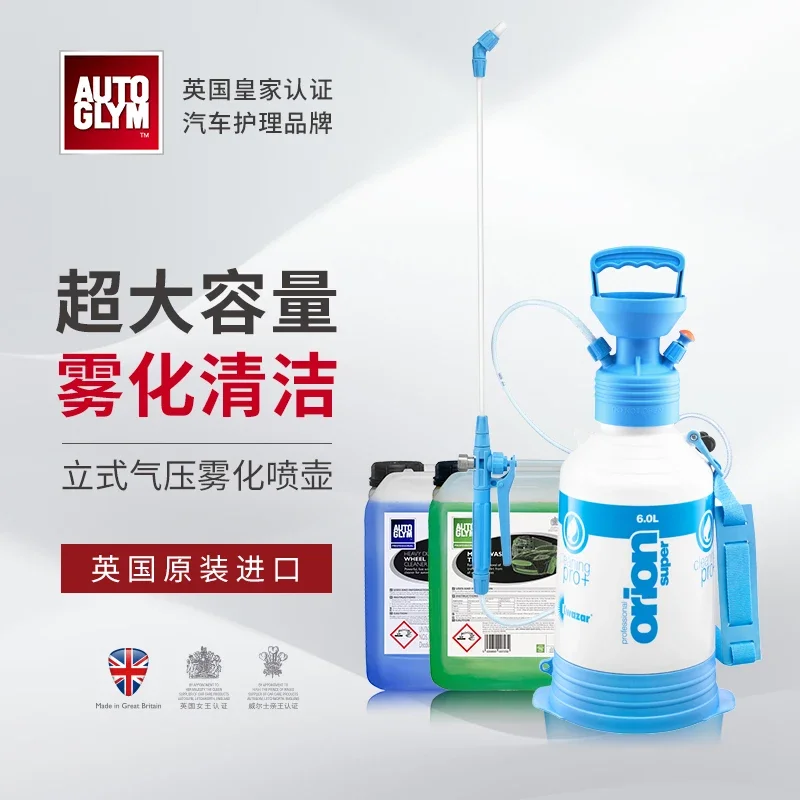 AUTOGLYM European imported Kwazar6L vertical alkali resistant atomizing pressure kettle TFR pre wash universal wheel