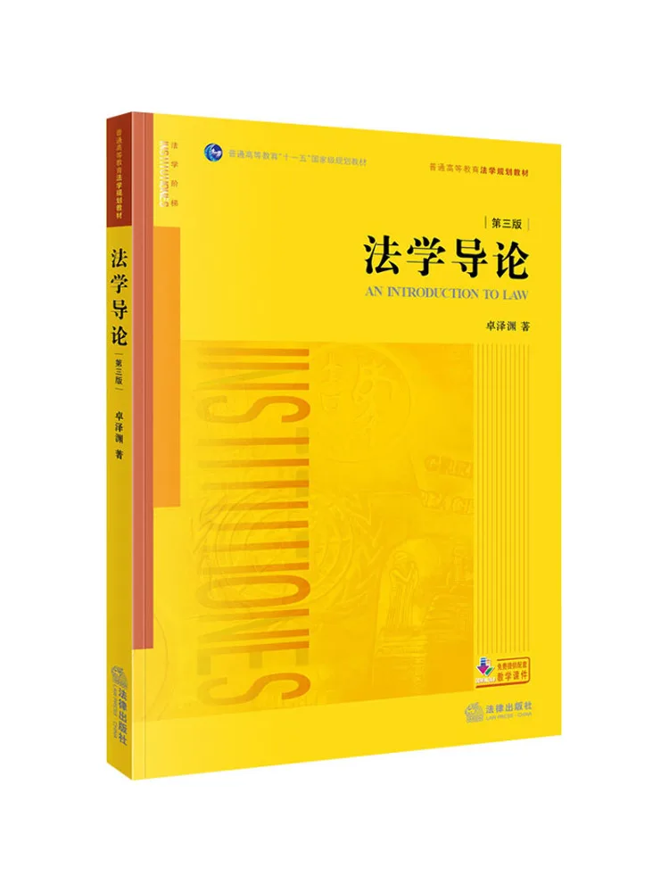 

Книга-Winshare Введение в закон 3-е издание