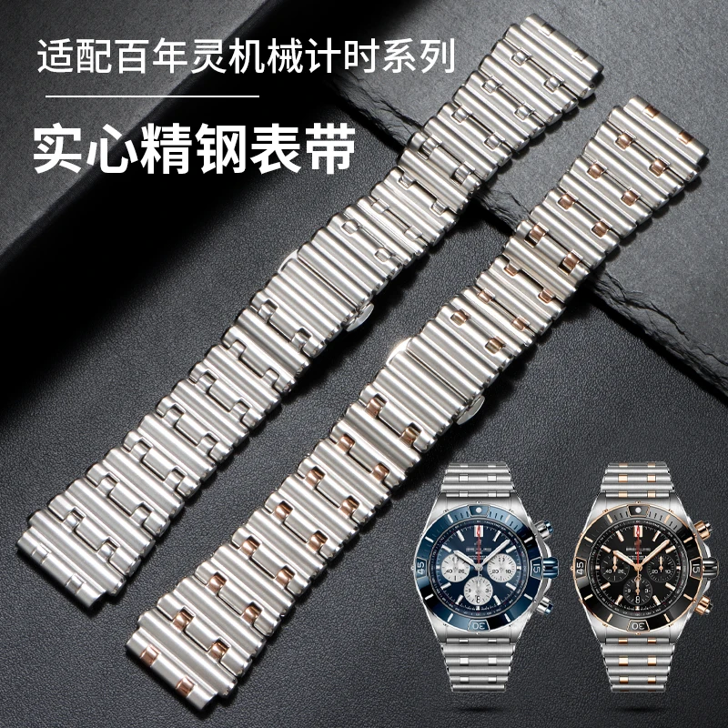 

Совместим с оригинальным мужским стальным ремешком BREITLING для Chronomat B01, браслет из твердой нержавеющей стали, 22 мм