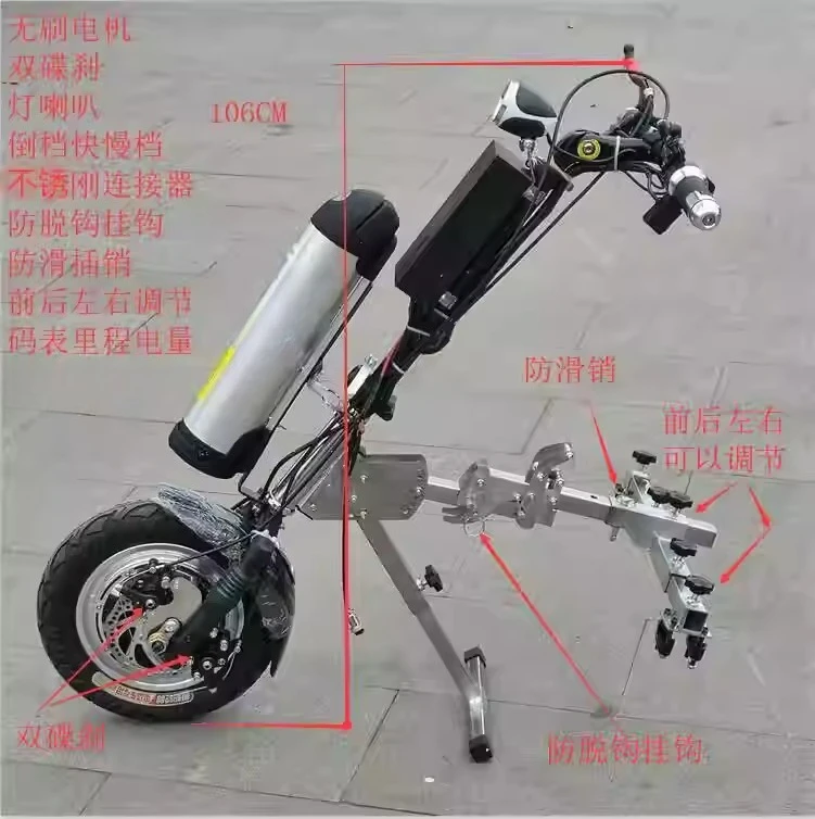 Wheelchair Head Electric Drive Head Lithium Battery Traction Head Handicapped Lightweight Manual Ordinary Sports Connector