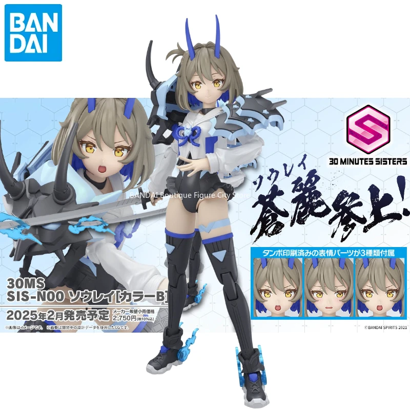 Pre-sale Full Model Bandai 30MS Character Kit SIS-N00 Cangli [color B] Assembled Figure Model Gift Collection