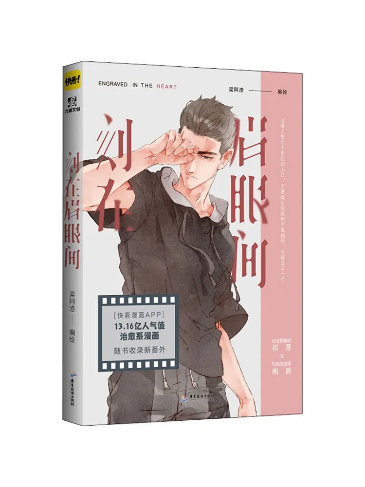 

Книга-Winshare с гравировкой в бровях