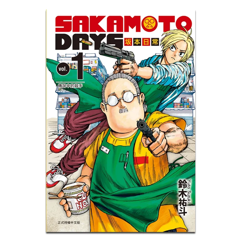 

SAKAMOTO DAYS Daily Life 01 Yuto Suzuki Dongli Publishing 9789572686997 Книга