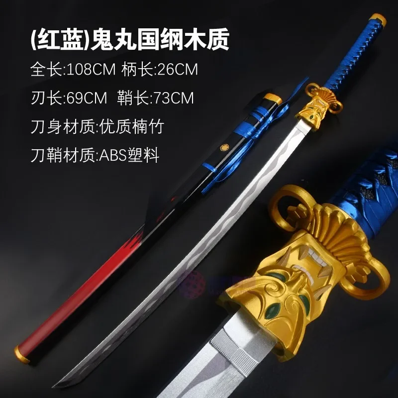 

VALORANT Cosplay Sowrd Prop Samurai Japanese Katana Onimaru Kunituna‌ Replica of Weapons Halloween Carnival Hand Made Props