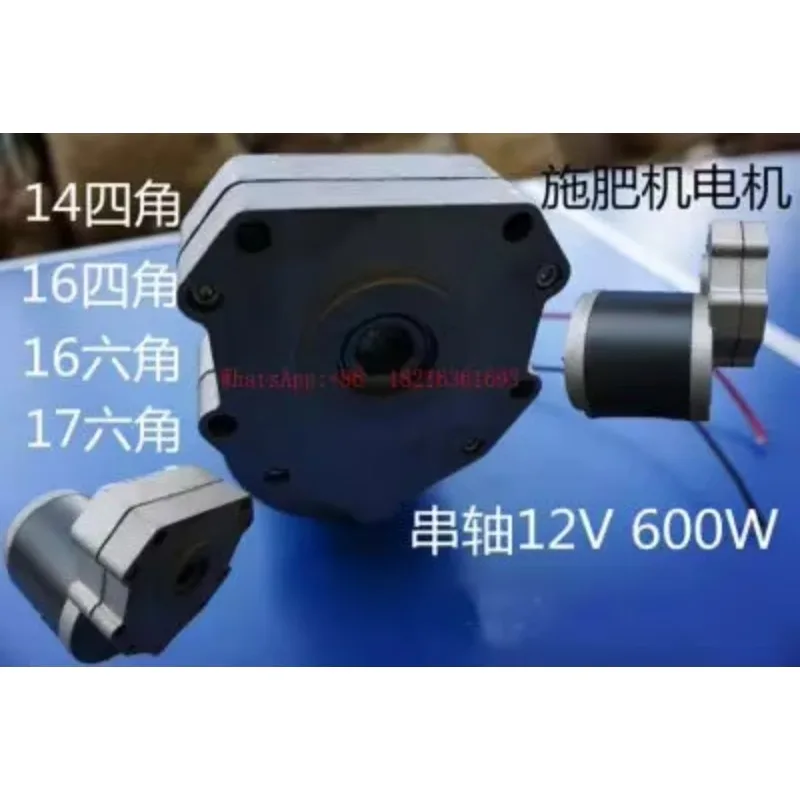 Limited Offer Limited Offer Rotary Tillage Fertilizer Motor Motor Electric Fertilizer Spreader Planter Modified Motor 12V600W A