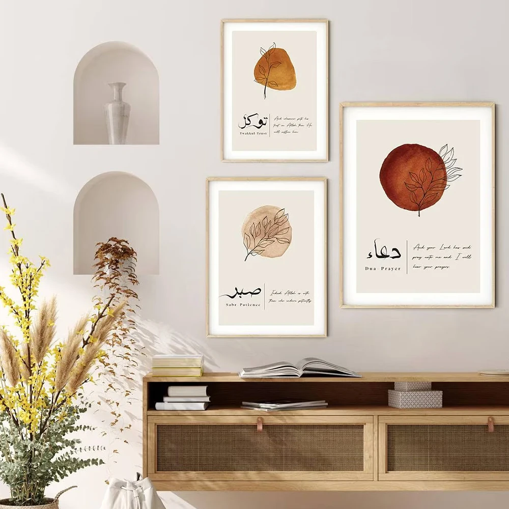 Islamic Muslim Ramdan Gifts Eid Wall Art Print Pictures For Living Room Home Decoration Tawakkul Sabr Dua Arabic Calligraphy