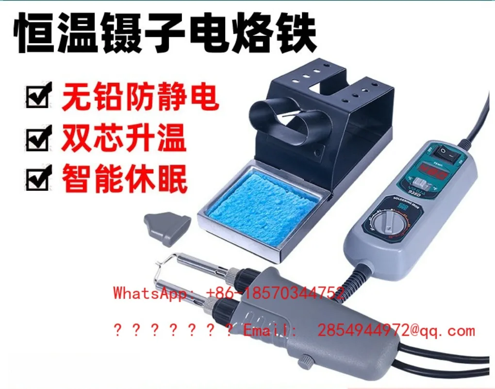 938D Constant Temperature Tweezers Double Headed Clamp Welding Table, Surface Mount Welding and Disassembly Tool