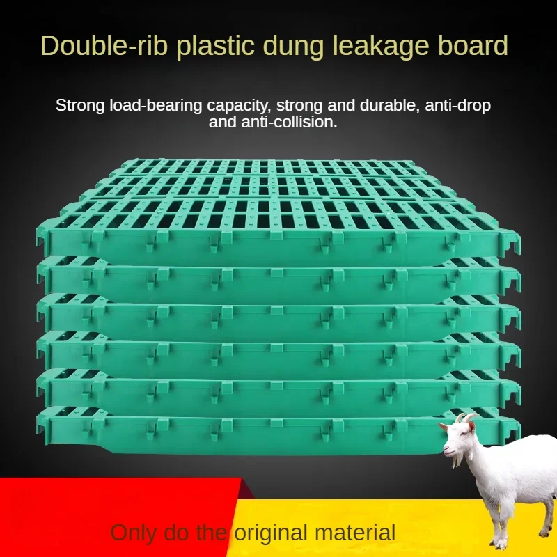 12-20pcs Thickened Sheep Manure Leakage Plate Farm Sheep Bed Sheep Pen Shed Leakage Plate Plastic with Leakage Plate