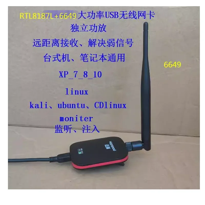 RTL8187L + 6649 مكبر كهربائي مستقل عالي الطاقة USB بطاقة الشبكة اللاسلكية CDLINUX + VM آلة افتراضية لينكس