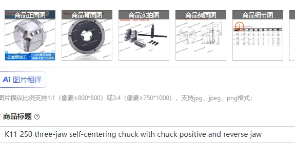 K11 250 three-jaw self-centering chuck with chuck positive and reverse jaw
