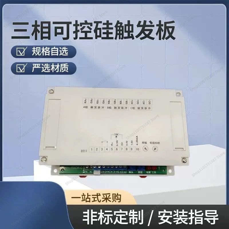 For Thyristor Trigger Board, Power Regulation and Voltage Regulation TSCR-C Thyristor Phase Shifting Soft Start Voltage Limiting
