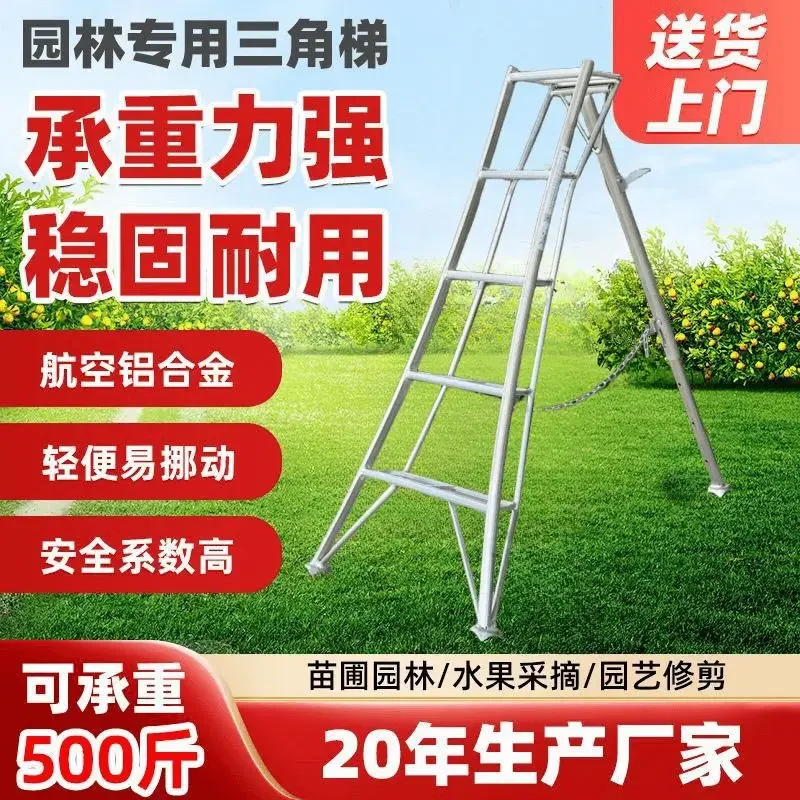 Orchard special triangular picking herringbone garden pruning fruit picking ladder extra thick aluminum