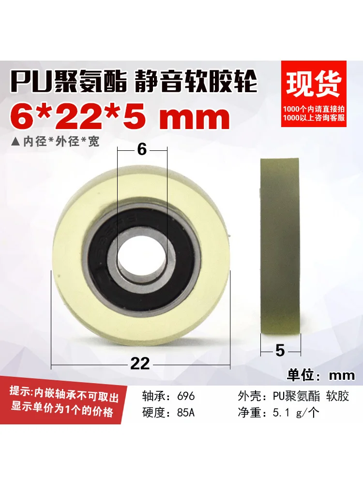 1Pc 6x22x5rubber coated moving pulley rolling wheel PU polyurethane soft glue counting and cleaning conveyor belt pressure wheel