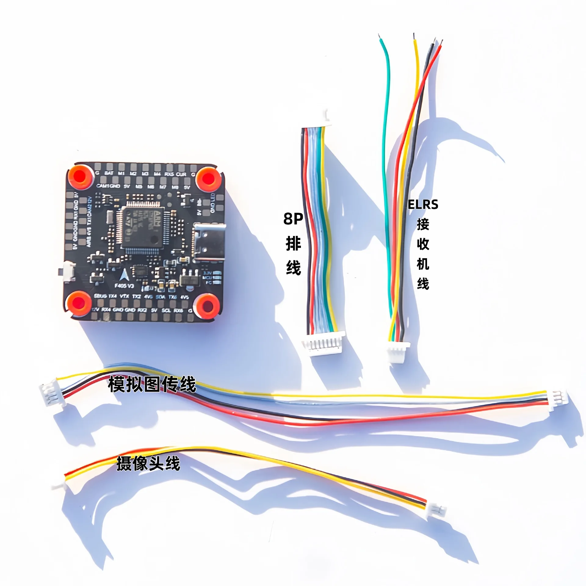 Weichuan model flying tower crossing machine flight control F405V3 four-in-one ESC 55/60/65/80A/100A