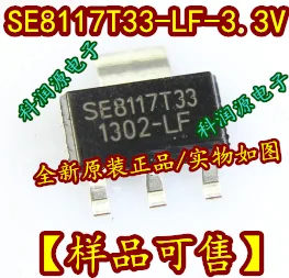 SE8117T18-LF-1.8V SE8117T33-LF-3.3V SE8117T50-LF-5.0V 2.5V, 20pcs por lote