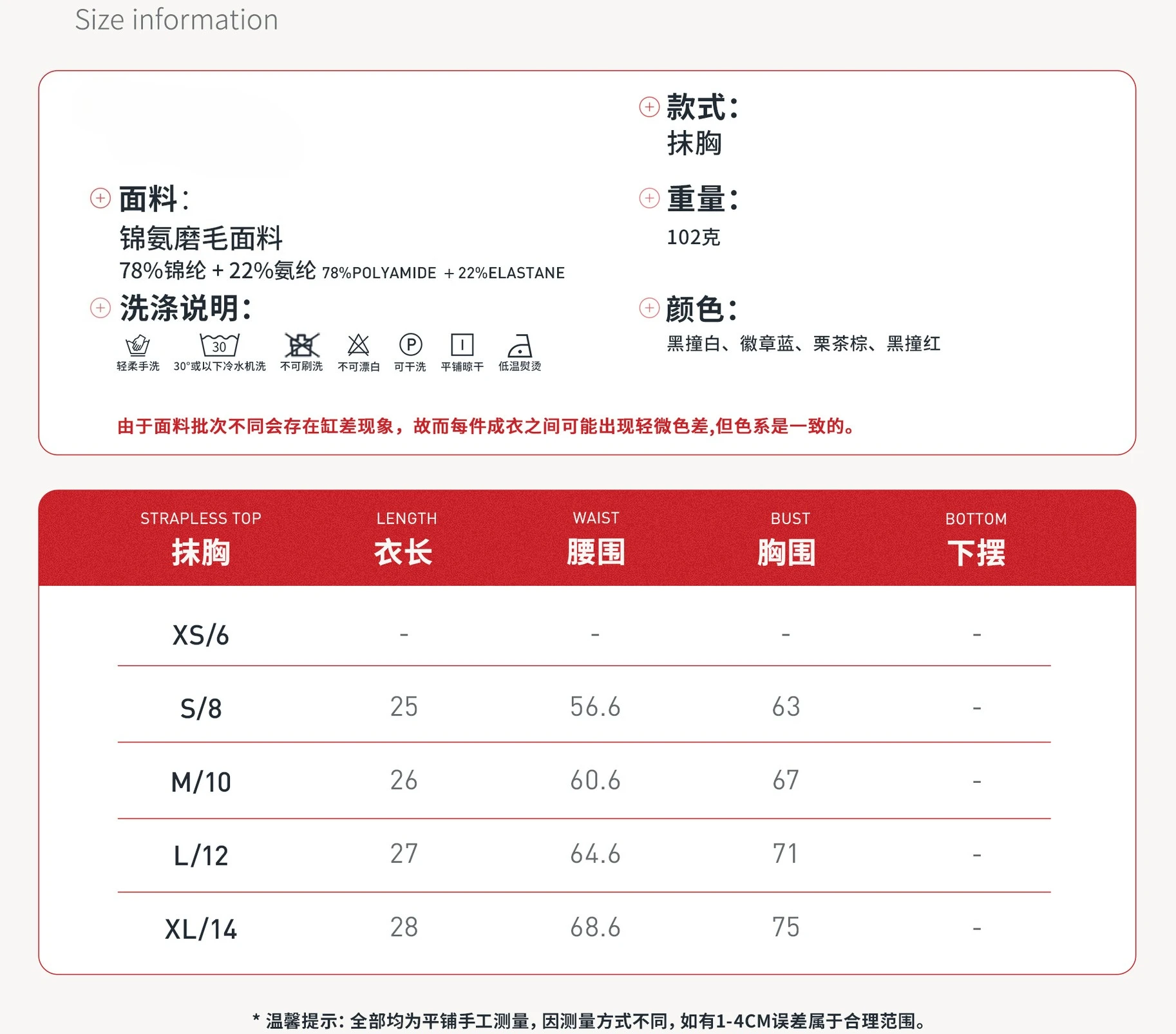 06 size information - tube top .jpg