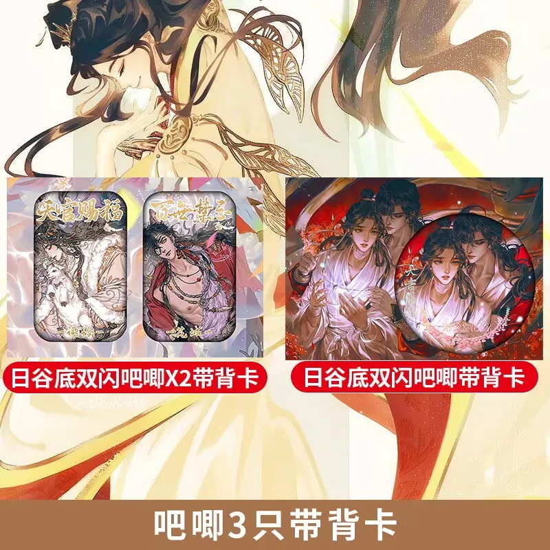 Периферийные устройства «Небесного чиновника Bestowing Blessings» яии, походный костюм «Баджи», значок «Кни Лиан Хуучэн»