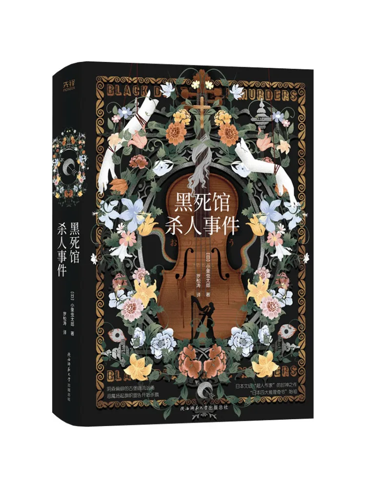 

Book-Winshare The Attack Of the Black Death