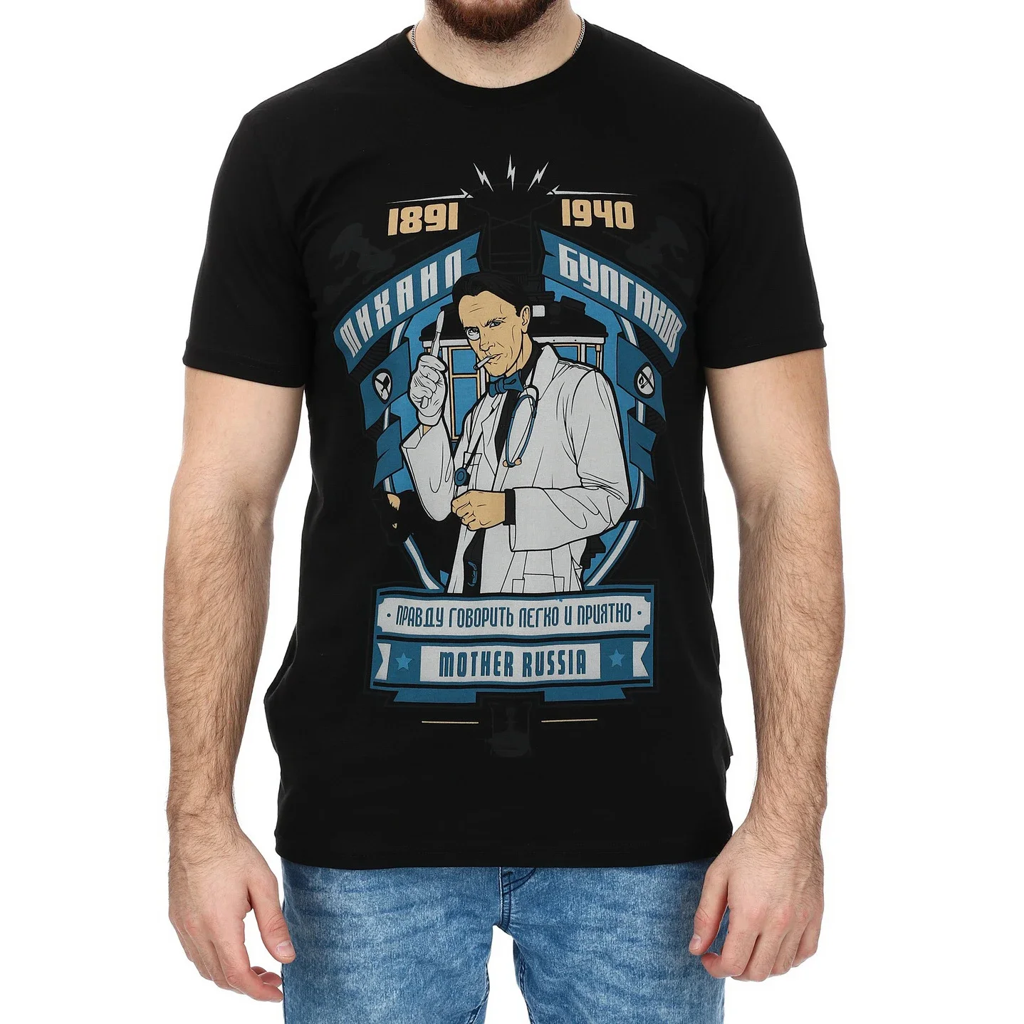 Russian Writer, Medical Doctor and Playwright Bulgakov T-Shirt Short Sleeve Casual 100% Cotton O-Neck Mens T-shirt Size S-3XL