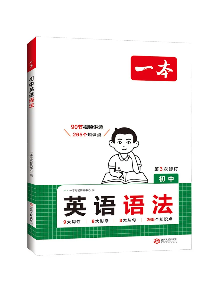 

Книга-учебник Winshare 2026: Учебное пособие по английской грамматике для средней школы