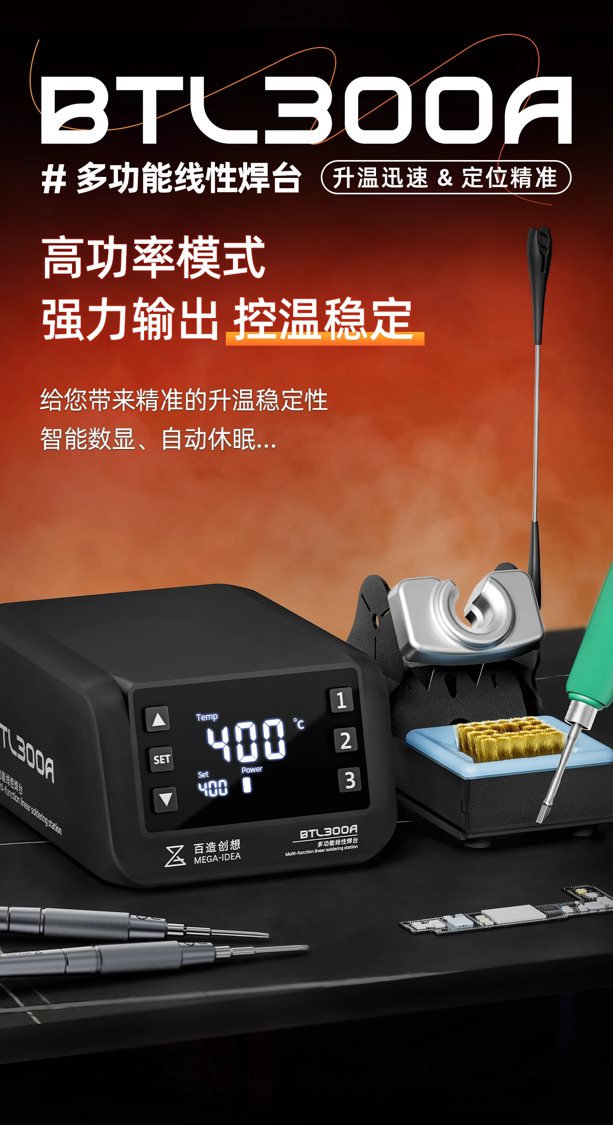 BTL300A Multi-functional Linear Soldering Station with Handle, Supports Three Heating Types of Soldering Tips