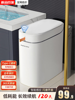 Intelligent Induction Trash Can 2025 New Bathroom Toilet Living Room Kitchen with Lid Special Automatic Packaging
