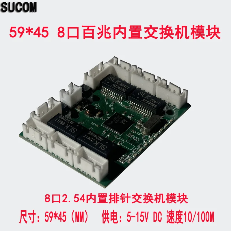 59*45 12 فولت المدمج في مراقبة التحكم الصناعي 8-port 100Mbps وحدة تبديل جهد واسع درجة حرارة واسعة النسخة الصناعية