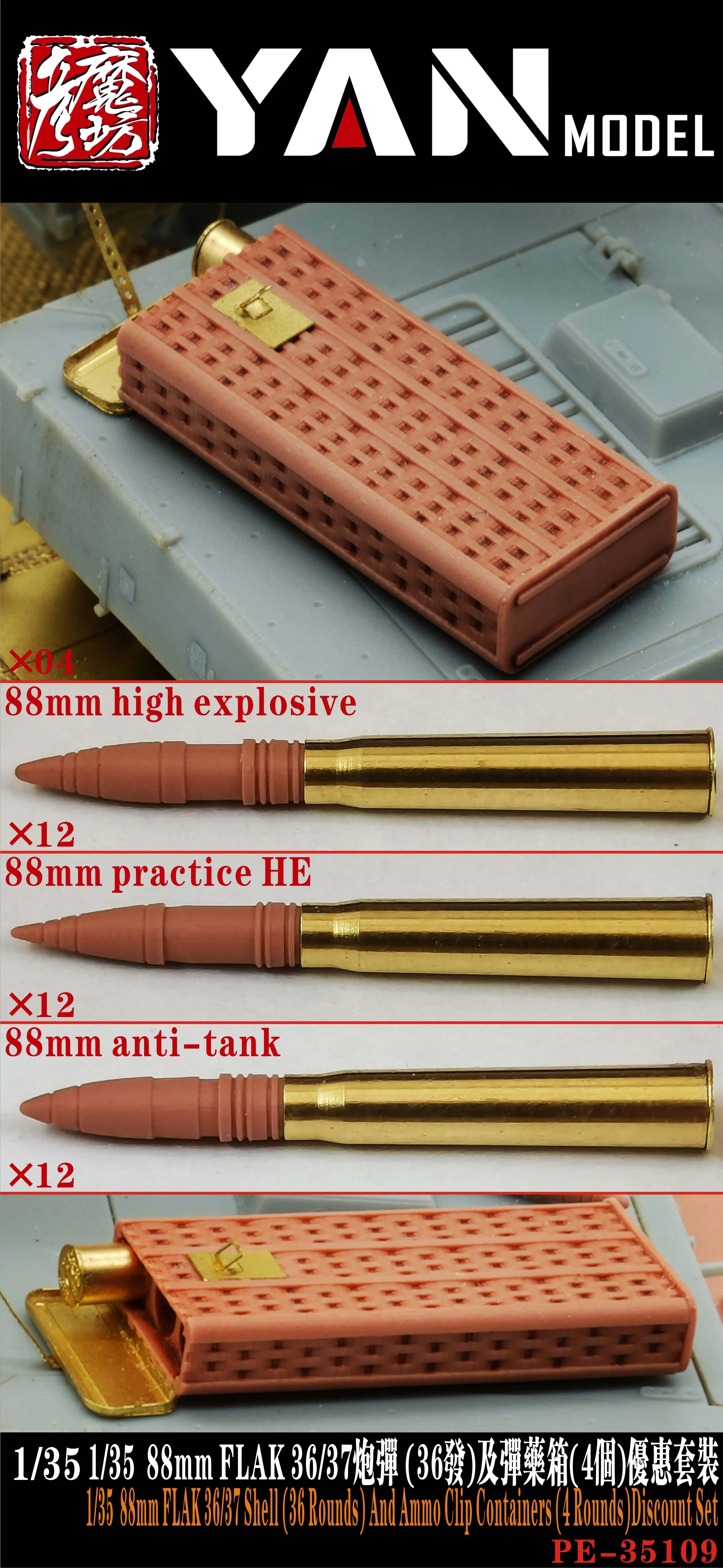 Yan Model PE-35109 1/35 Scale 88mm FLAK 36/37 Shell (36 Rounds) And Ammo Clip Containers (4 Rounds)Discount Set