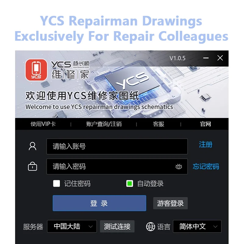 YCS Repairman Intelligent Drawing Schematic Diagram Bitmap YCS Software For Iphone Ipad Android Circuit Integrated Diagram