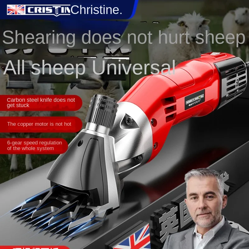 Shearing shearing clipper electric special shear electric clipper shaving high power shearing machine