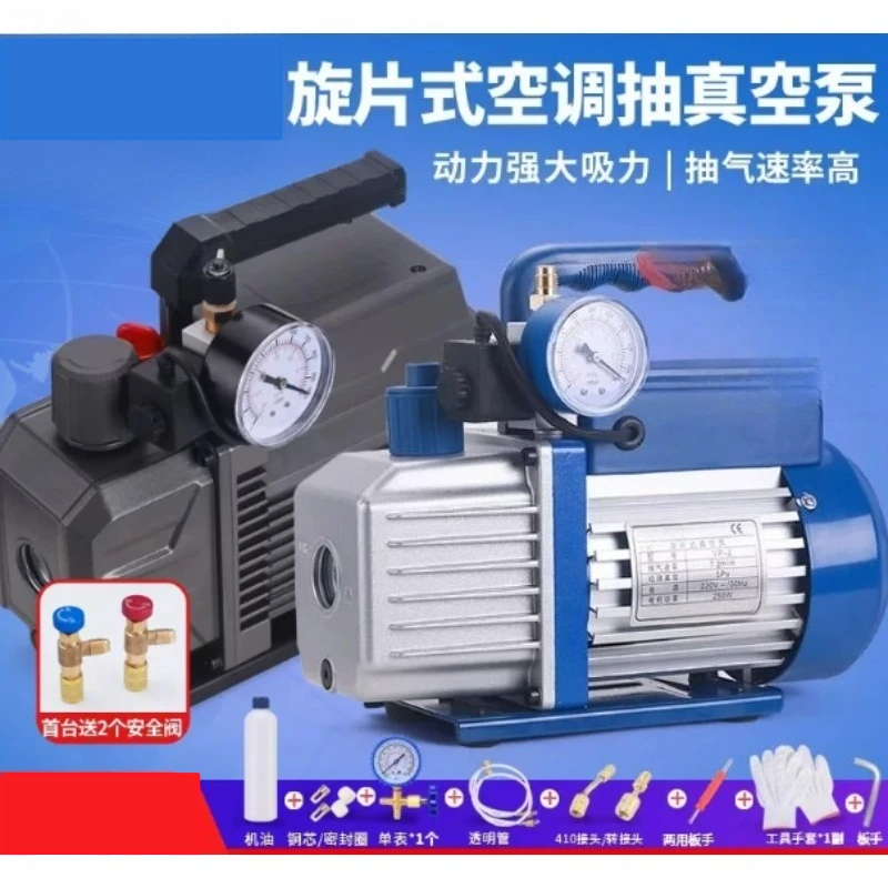 Air Conditioning Vacuum Pump 1/2/3/4 Liters Pumping Air Conditioning Pump High Vacuum Rotary Vane Pump Pressure Screen