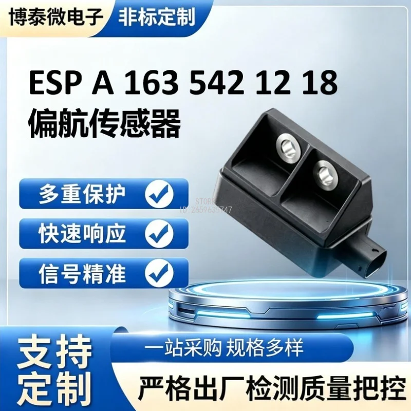 A1635421218 Replacement ESP Yaw Rate Sensor Fit for W163 ML Class Vehicle Stability Control Repair Spare Detector Component