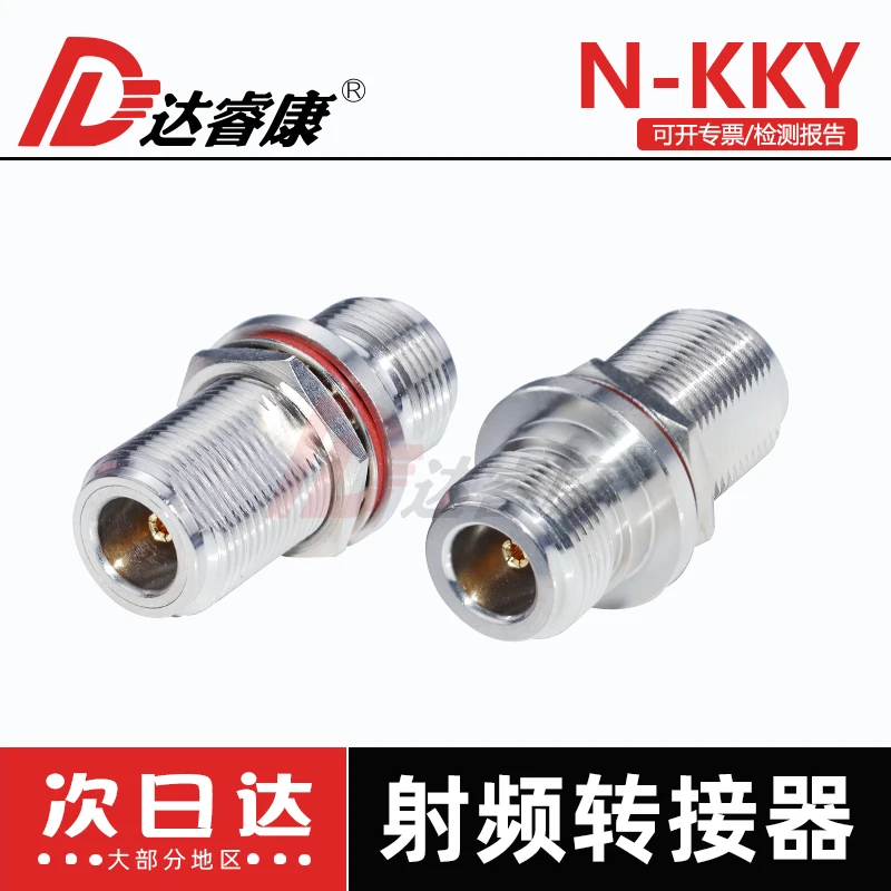 

RF adapter 18GHZ N-KKY Extended N-female double-way female with waterproof ring nut N-50KKY