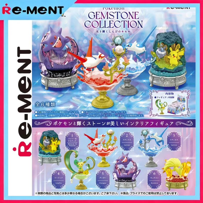 ريمينت بوكيمون مجموعة الأحجار الكريمة مجموعة مصغرة الرسمية تألق سر معجزة بيكاتشو الشكل الكنز نموذج ديكور هدية