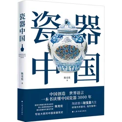 Chinese Ancient Porcelain Collection Appreciation Books Old Porcelain Identification Learning Vintage Ceramic Curios Book