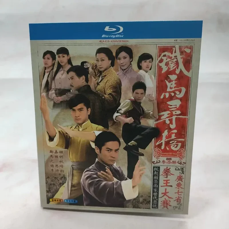 

BD Blu-ray Disc Hong Kong TVB Classic TV Series Iron Horse Bridge Finding 2 Disc Box